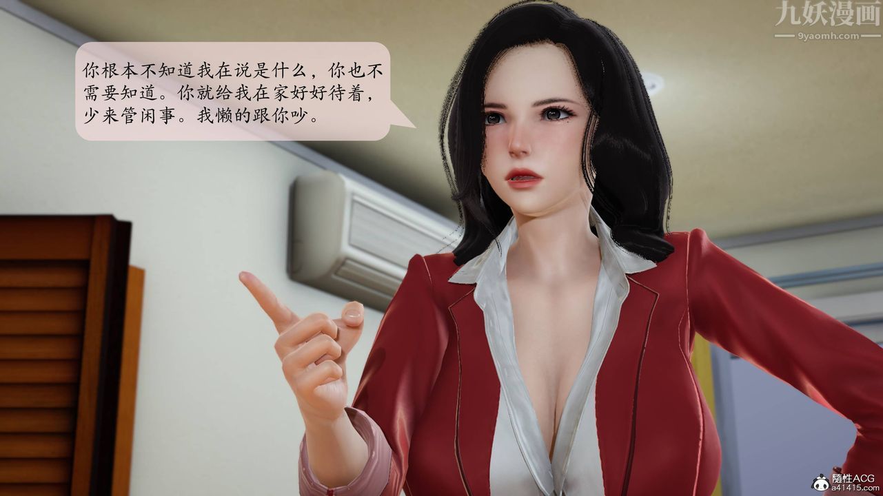 《[3D]一夜暴富番外》漫画 第04章-04話