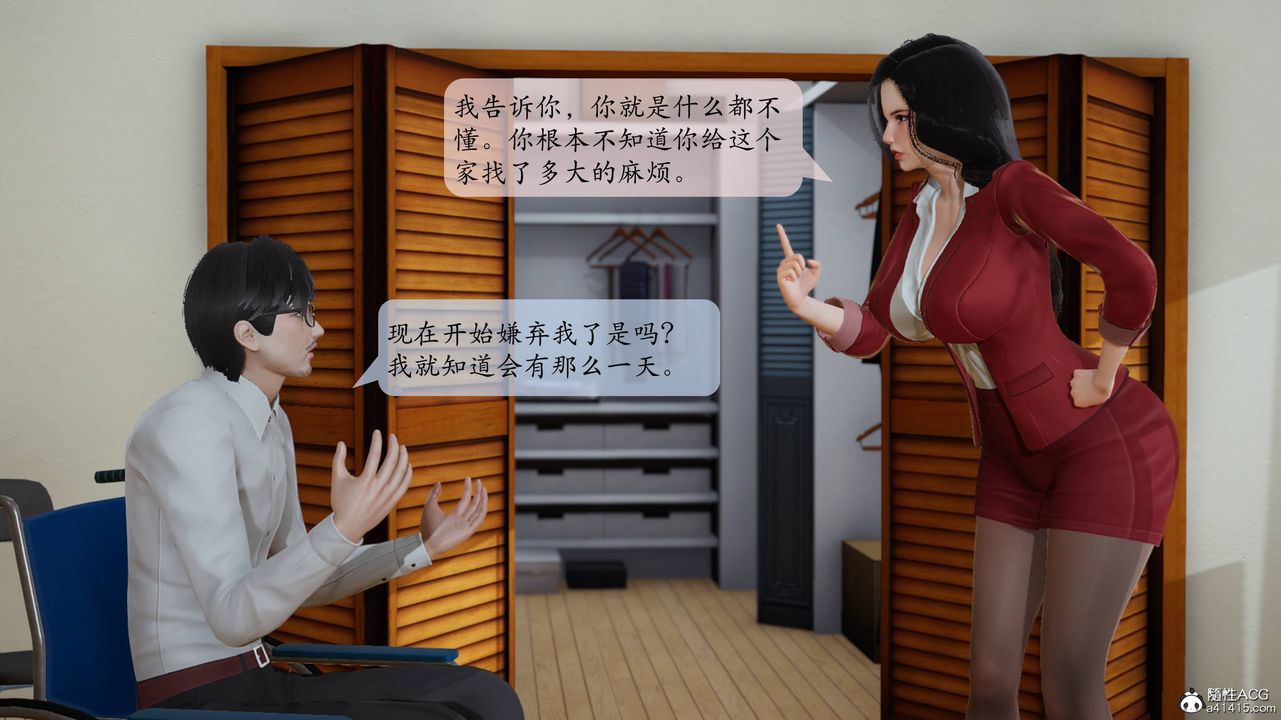 《[3D]一夜暴富番外》漫画 第04章-04話