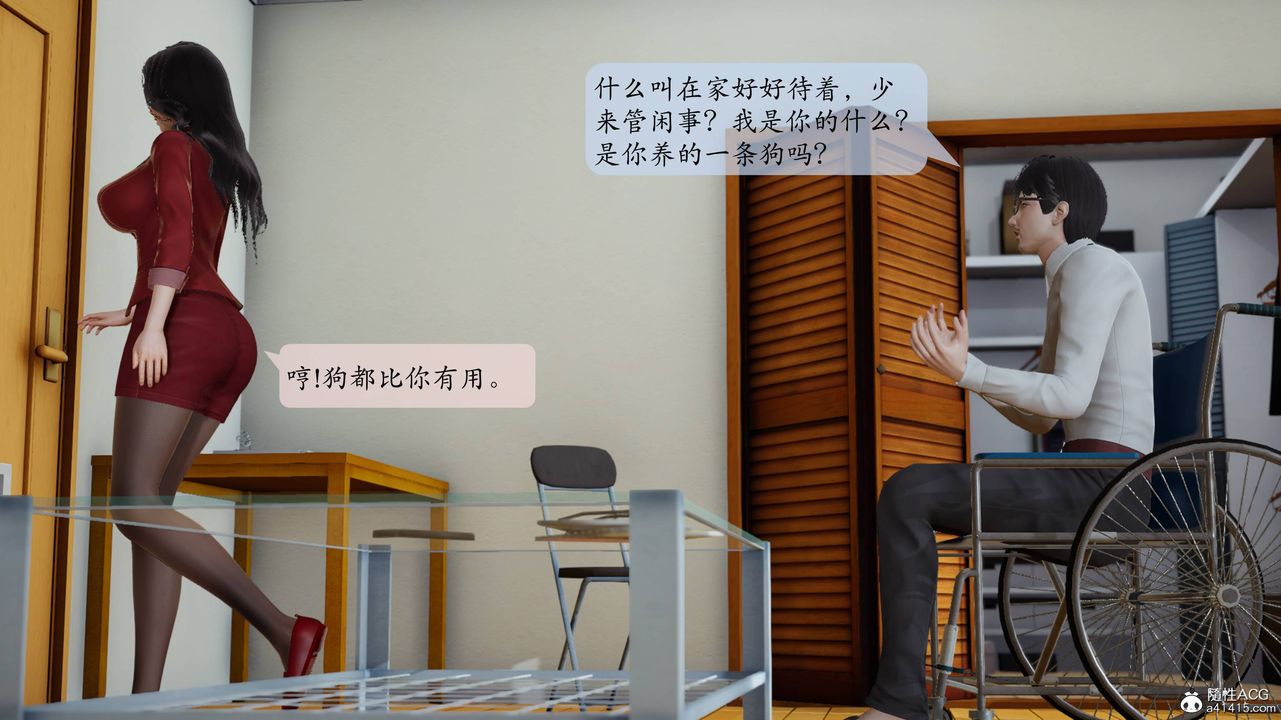 《[3D]一夜暴富番外》漫画 第04章-04話