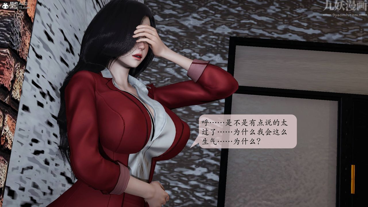 《[3D]一夜暴富番外》漫画 第04章-04話