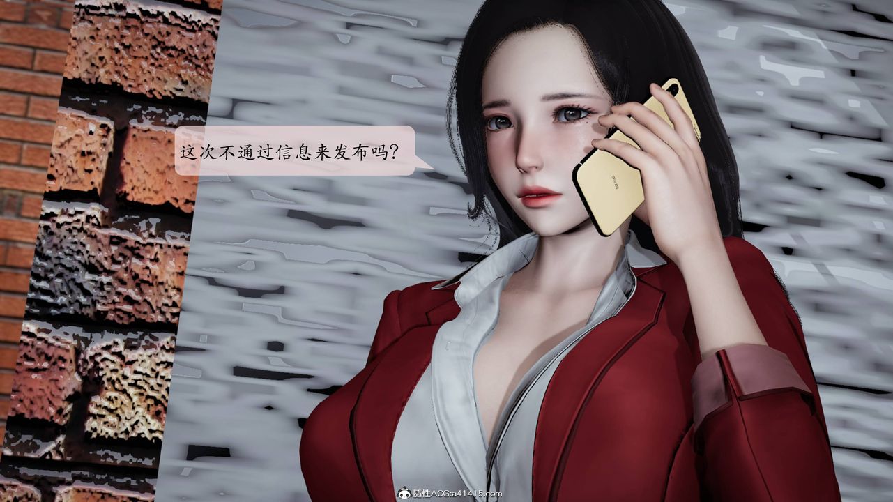 《[3D]一夜暴富番外》漫画 第04章-04話