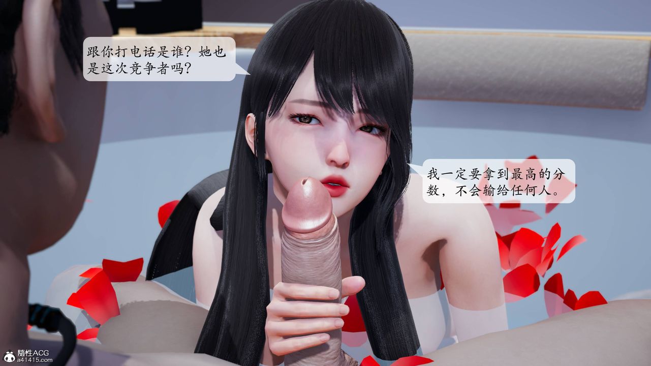 《[3D]一夜暴富番外》漫画 第04章-04話