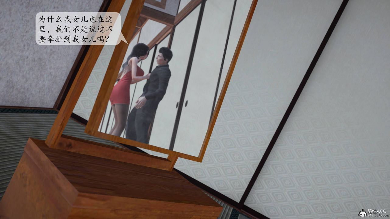 《[3D]一夜暴富番外》漫画 第05章-01話