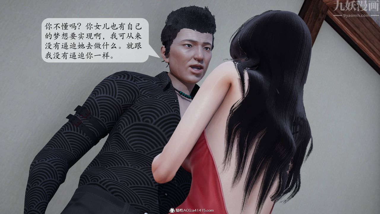 《[3D]一夜暴富番外》漫画 第05章-01話