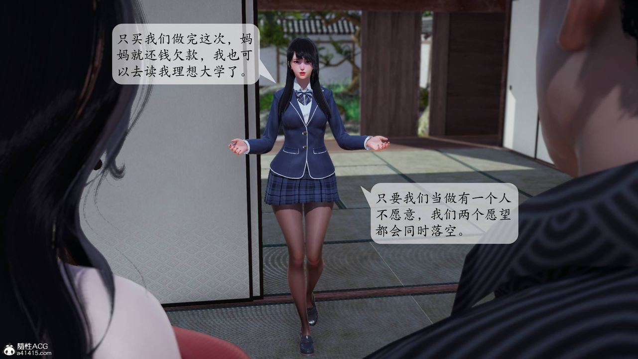《[3D]一夜暴富番外》漫画 第05章-01話