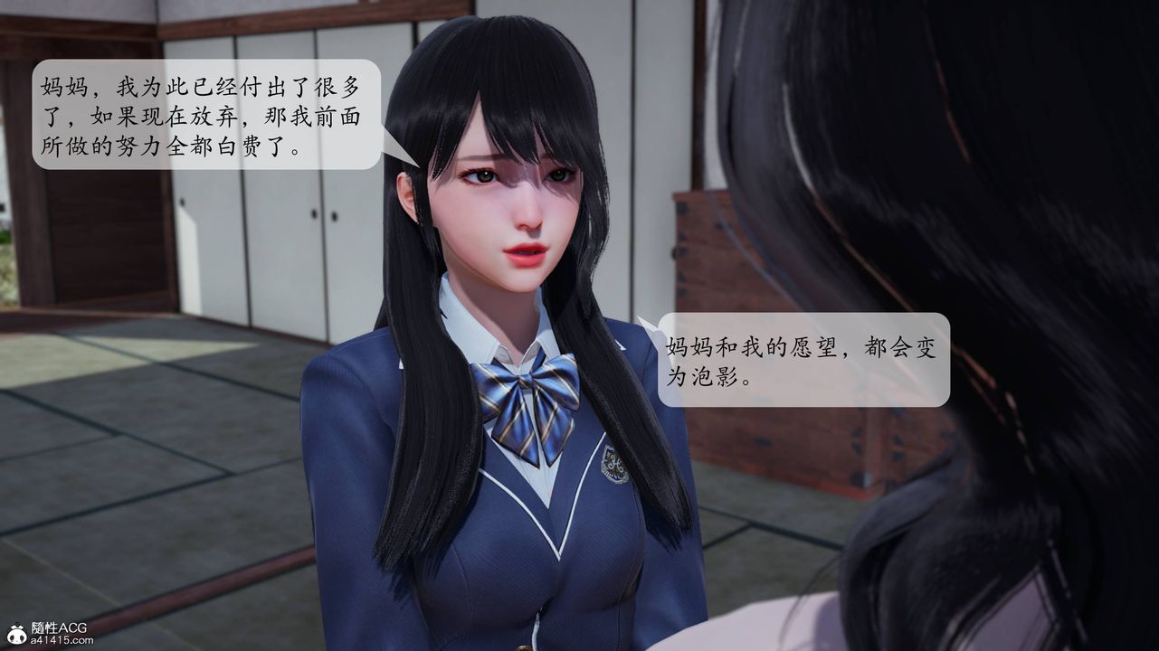 《[3D]一夜暴富番外》漫画 第05章-01話
