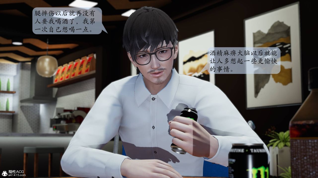 《[3D]一夜暴富番外》漫画 第05章-01話