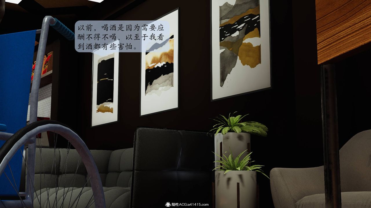 《[3D]一夜暴富番外》漫画 第05章-01話