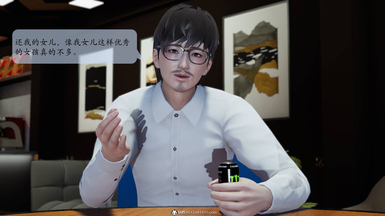 《[3D]一夜暴富番外》漫画 第05章-01話