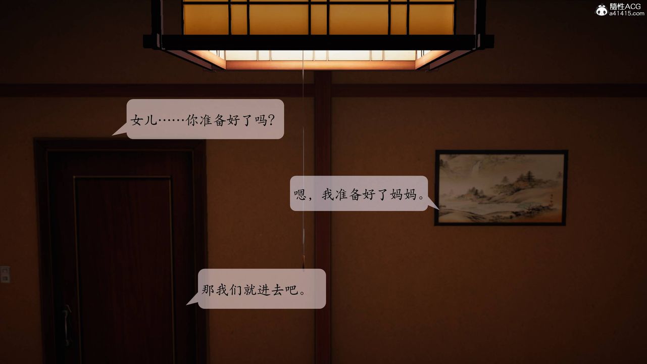 《[3D]一夜暴富番外》漫画 第05章-01話