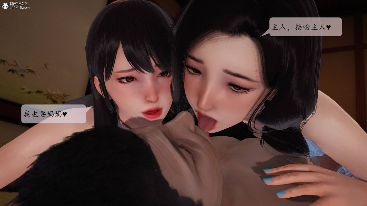 《[3D]一夜暴富番外》漫画 第05章-02話