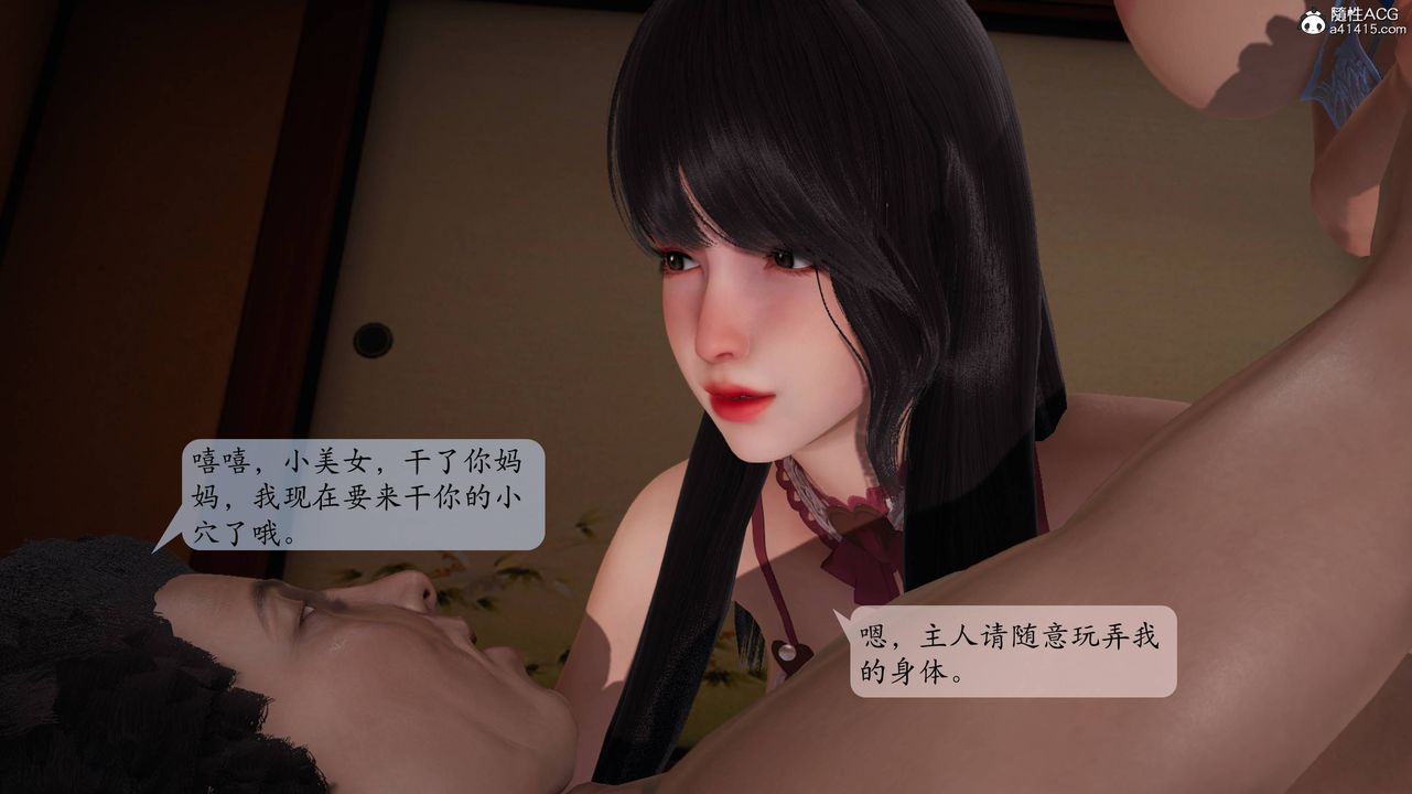 《[3D]一夜暴富番外》漫画 第05章-02話