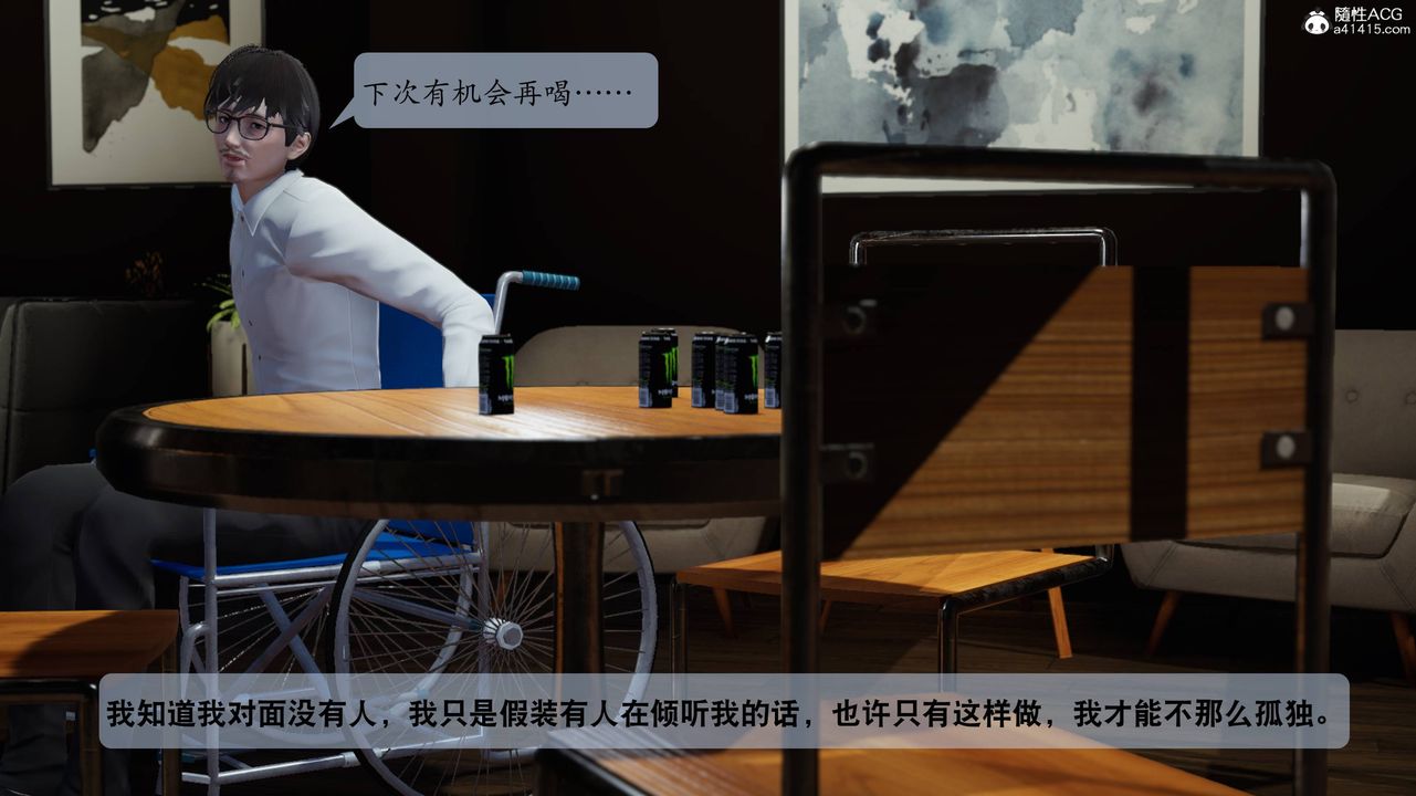 《[3D]一夜暴富番外》漫画 第05章-03話