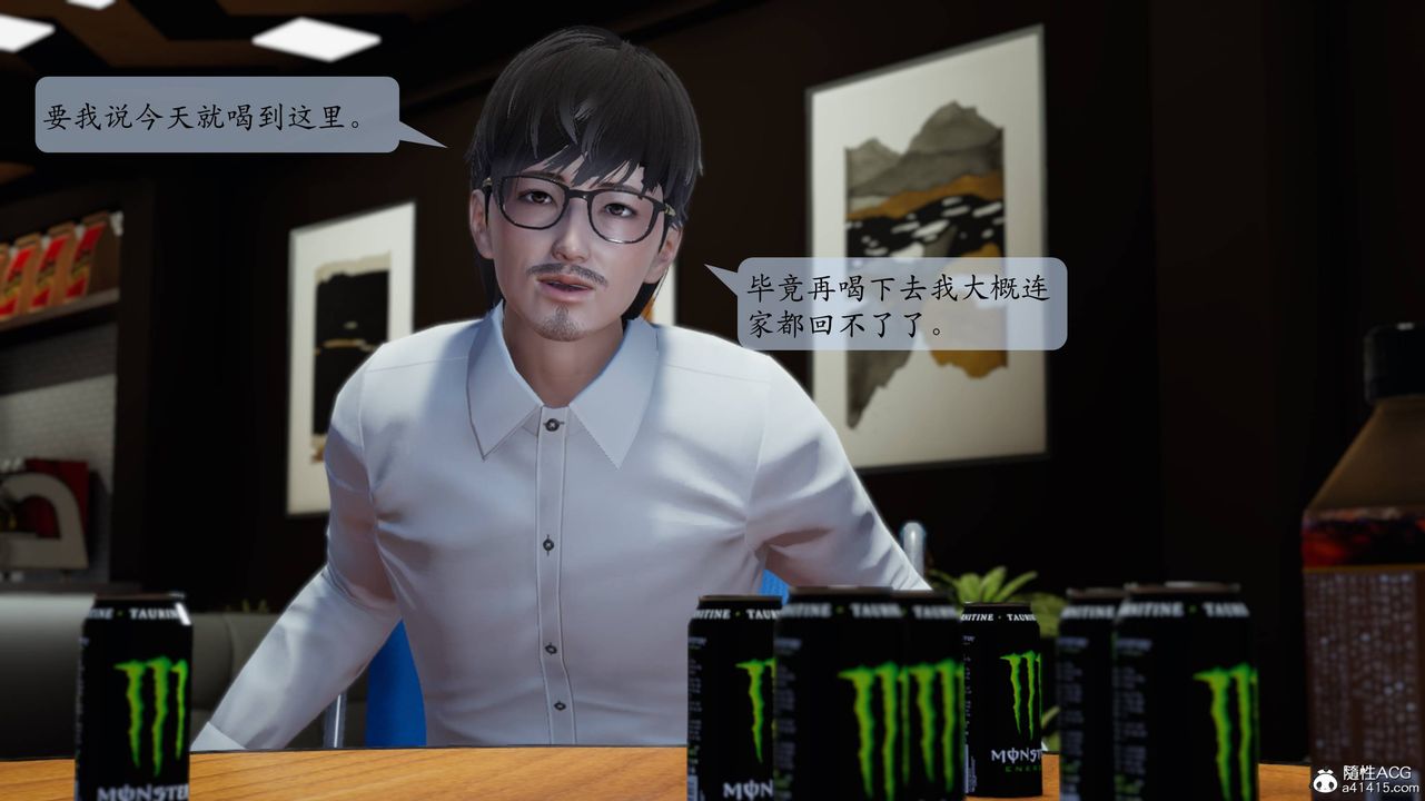 《[3D]一夜暴富番外》漫画 第05章-03話