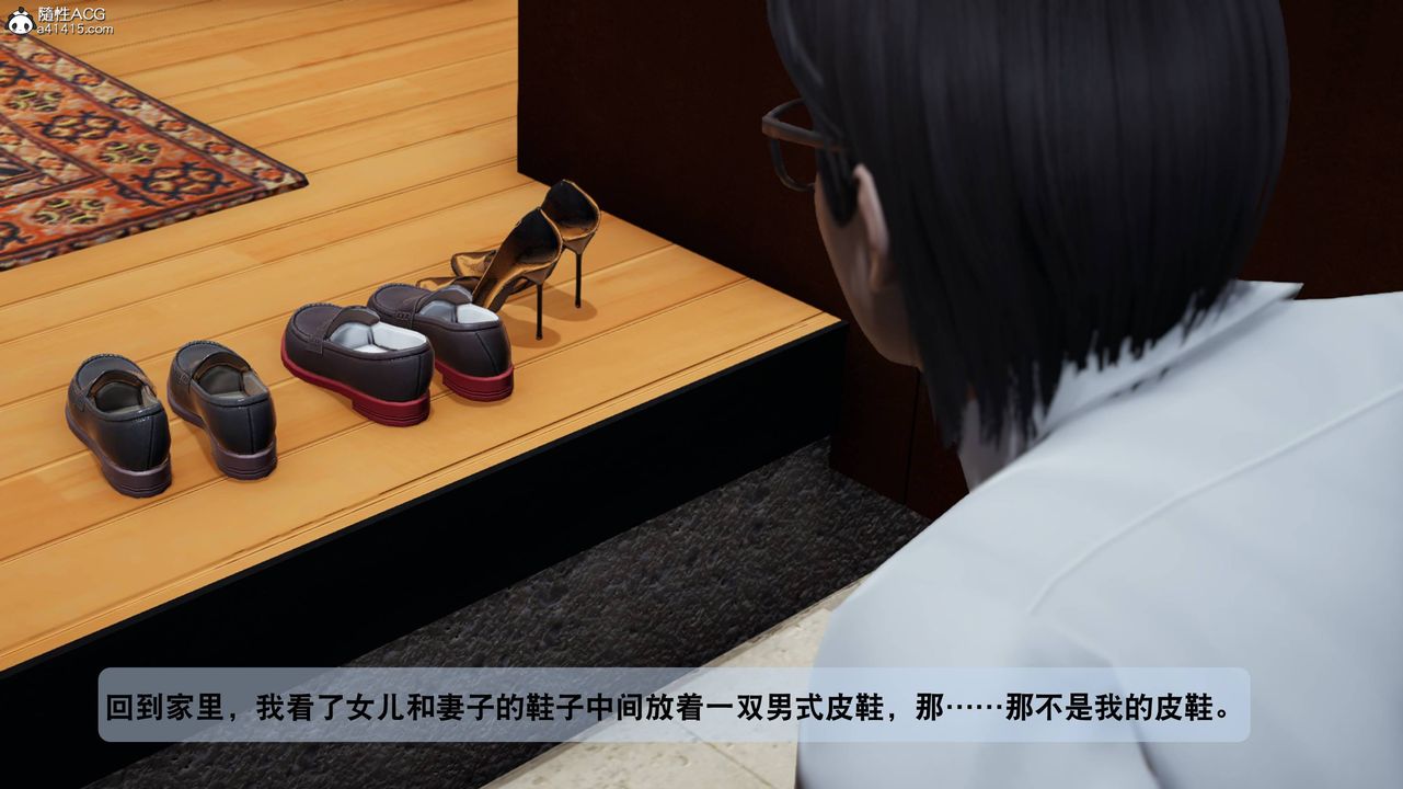《[3D]一夜暴富番外》漫画 第05章-03話