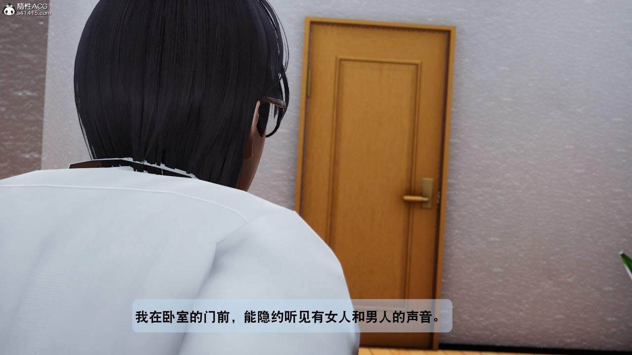 《[3D]一夜暴富番外》漫画 第05章-03話
