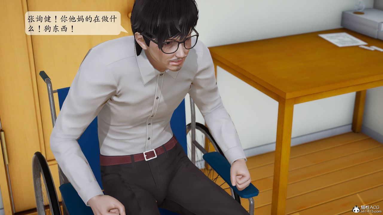 《[3D]一夜暴富番外》漫画 第05章-03話