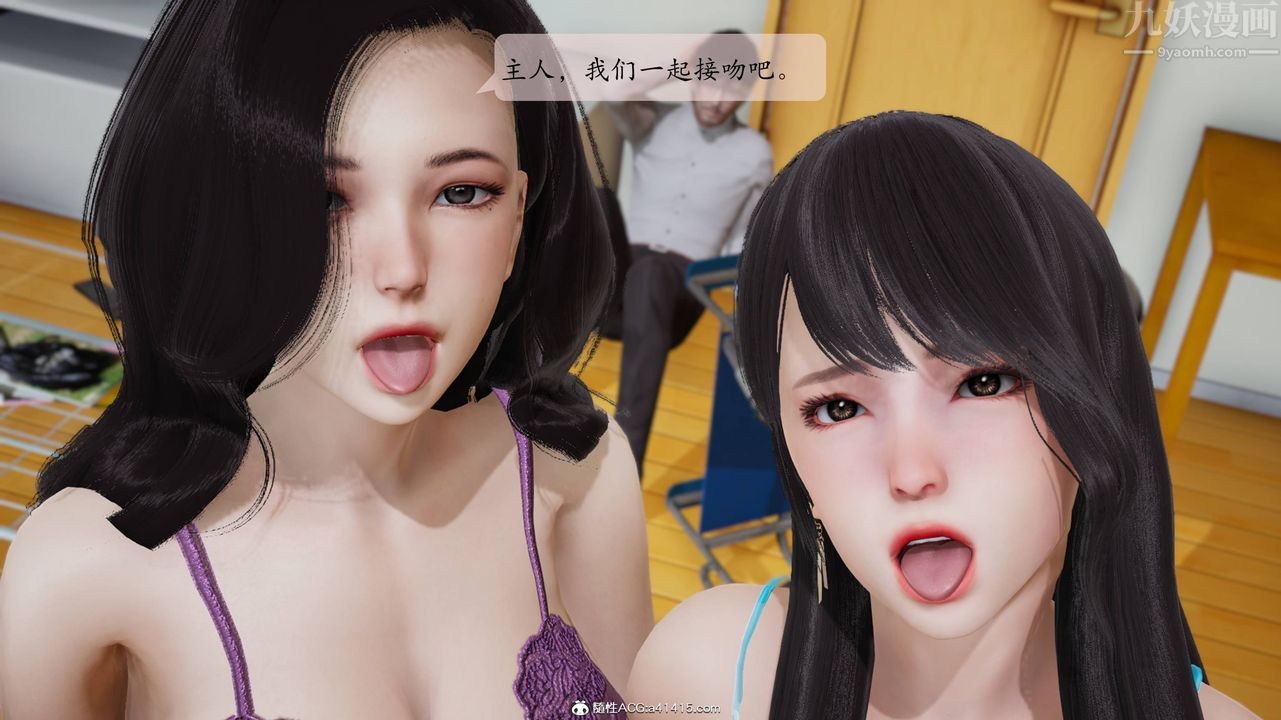 《[3D]一夜暴富番外》漫画 第05章-03話