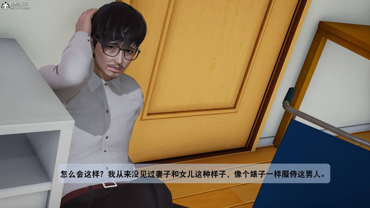 《[3D]一夜暴富番外》漫画 第05章-03話