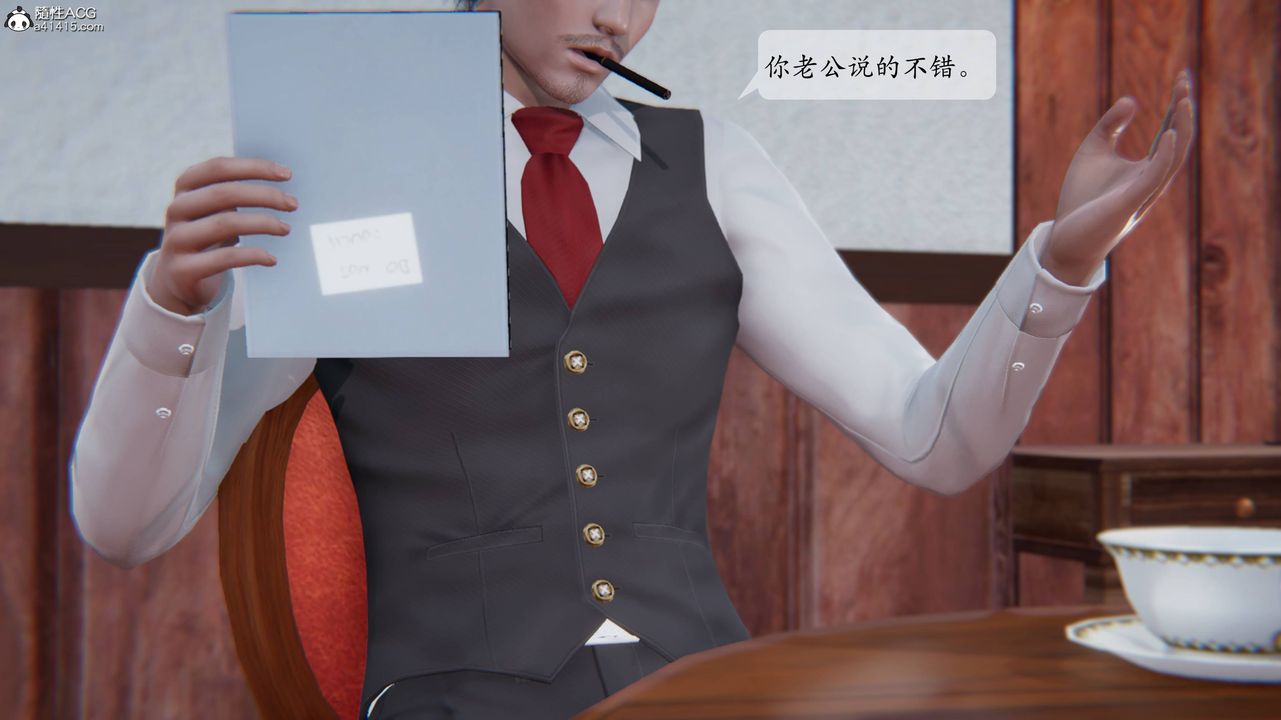 《[3D]一夜暴富番外》漫画 第01章-02話