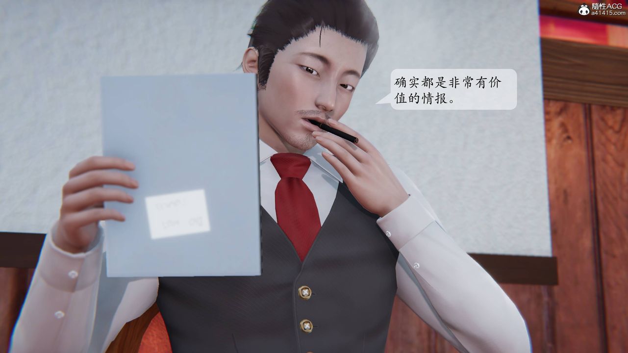 《[3D]一夜暴富番外》漫画 第01章-02話