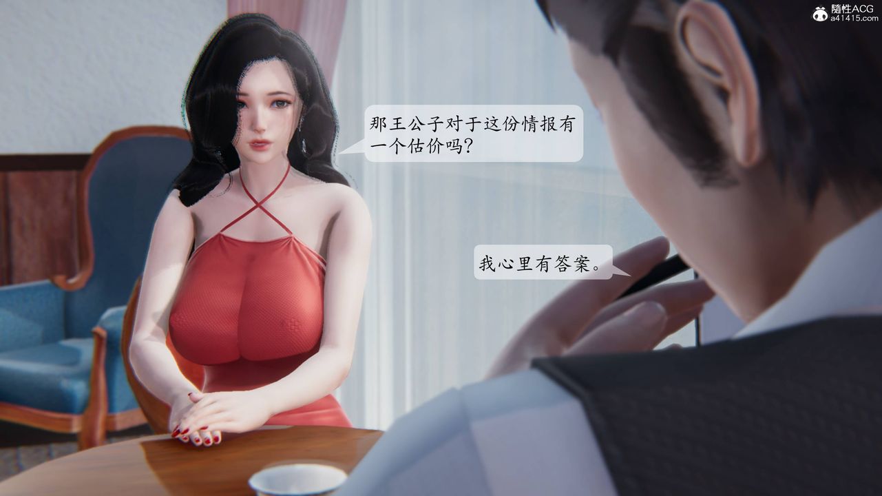 《[3D]一夜暴富番外》漫画 第01章-02話