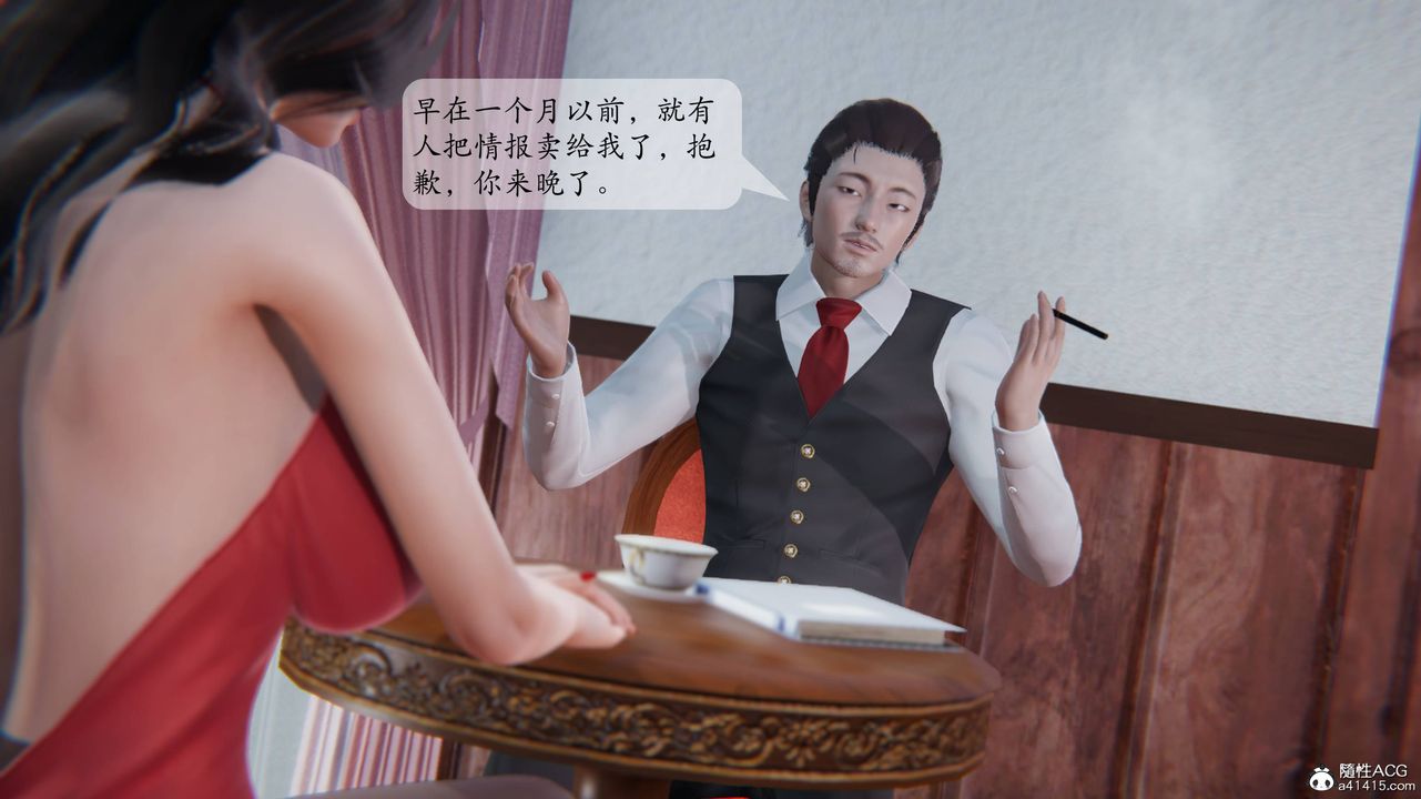 《[3D]一夜暴富番外》漫画 第01章-02話