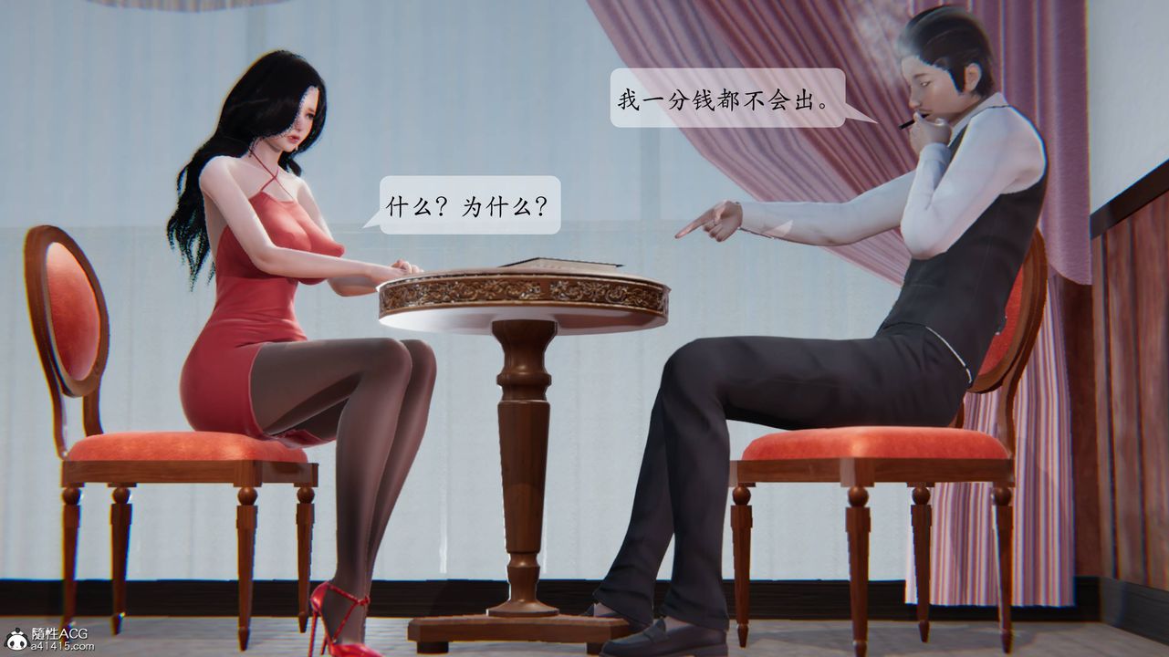 《[3D]一夜暴富番外》漫画 第01章-02話