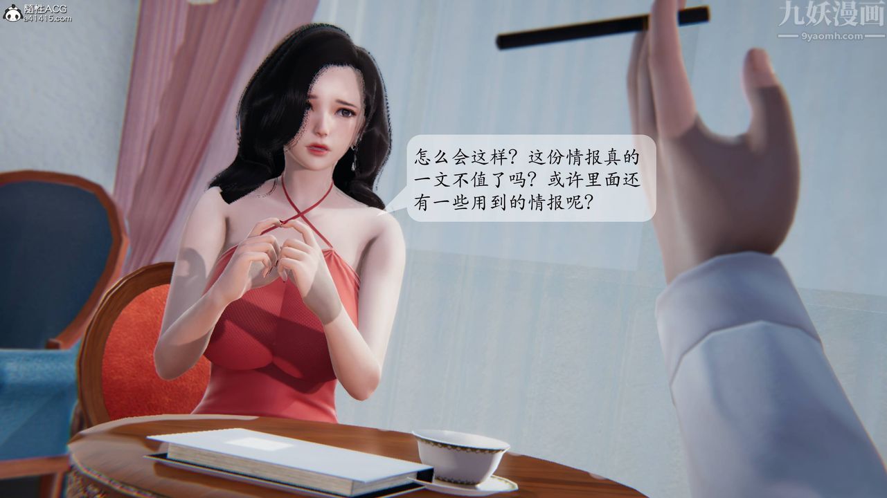 《[3D]一夜暴富番外》漫画 第01章-02話