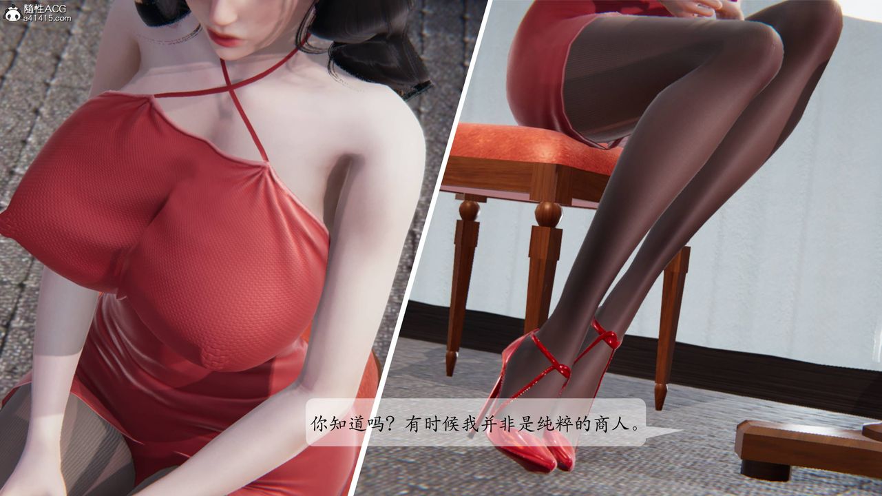 《[3D]一夜暴富番外》漫画 第01章-02話