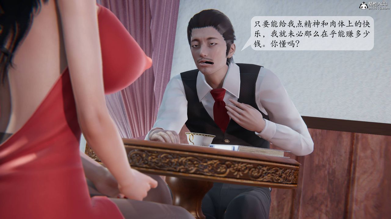 《[3D]一夜暴富番外》漫画 第01章-02話