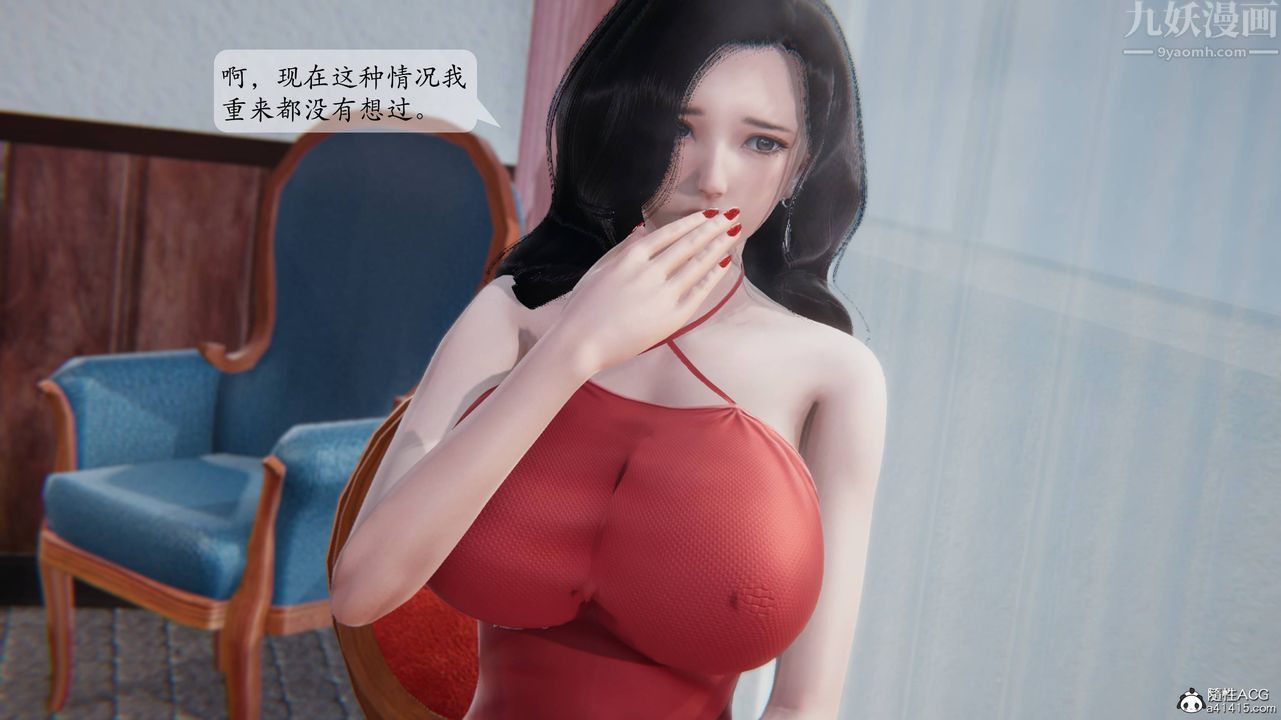 《[3D]一夜暴富番外》漫画 第01章-02話