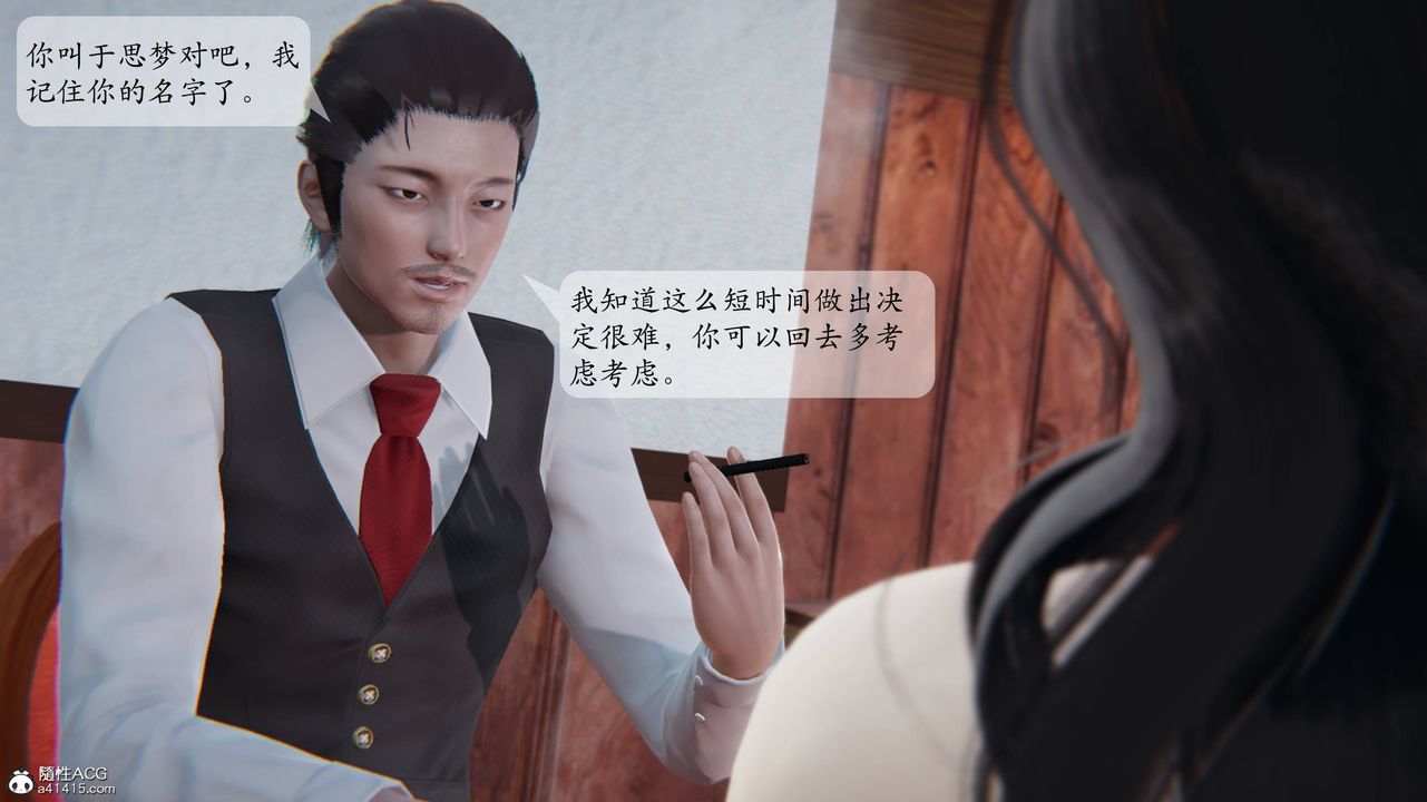 《[3D]一夜暴富番外》漫画 第01章-02話