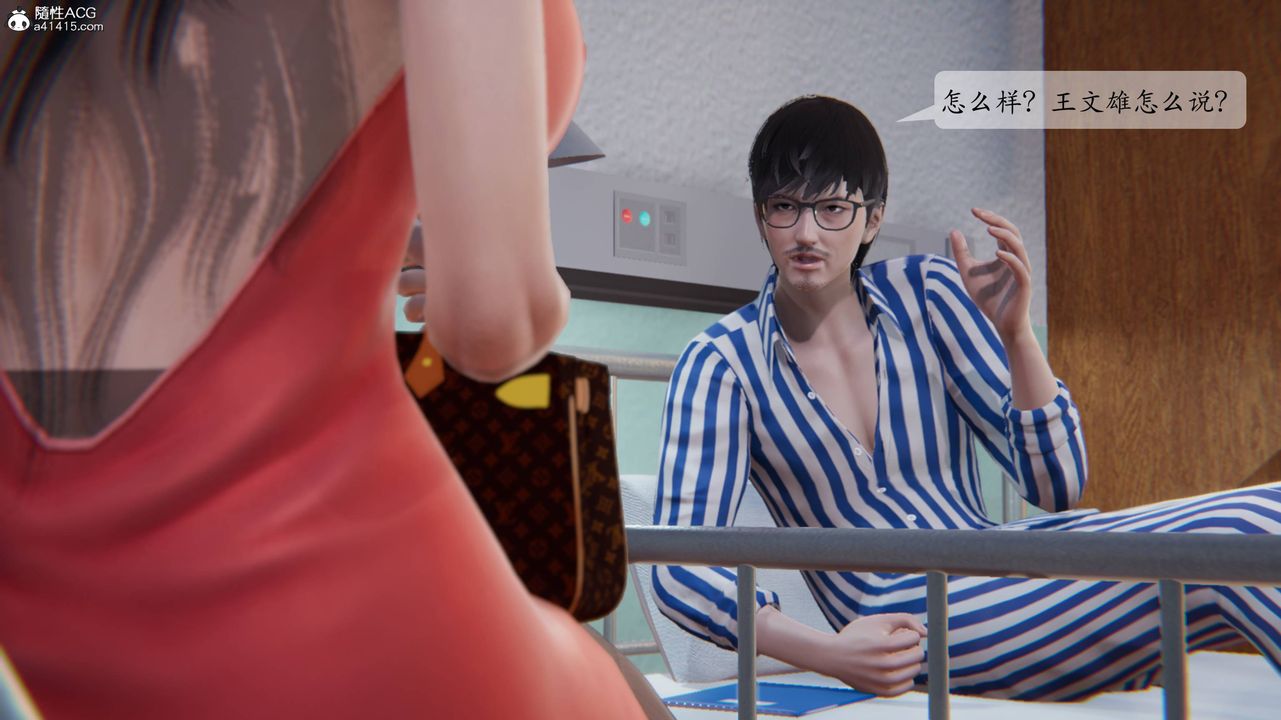 《[3D]一夜暴富番外》漫画 第01章-02話