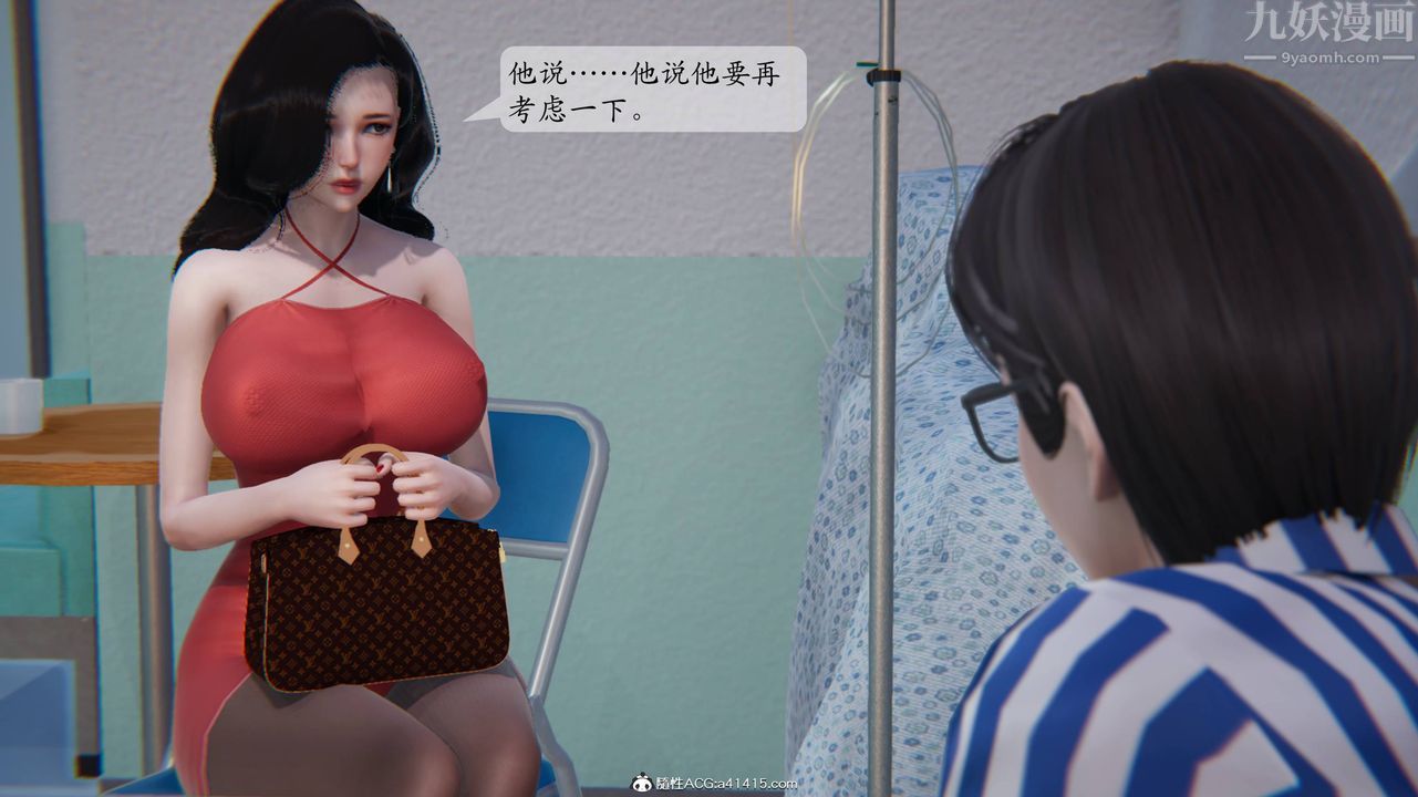 《[3D]一夜暴富番外》漫画 第01章-02話