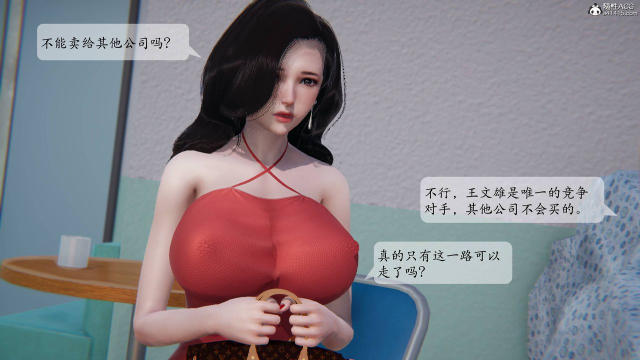《[3D]一夜暴富番外》漫画 第01章-02話