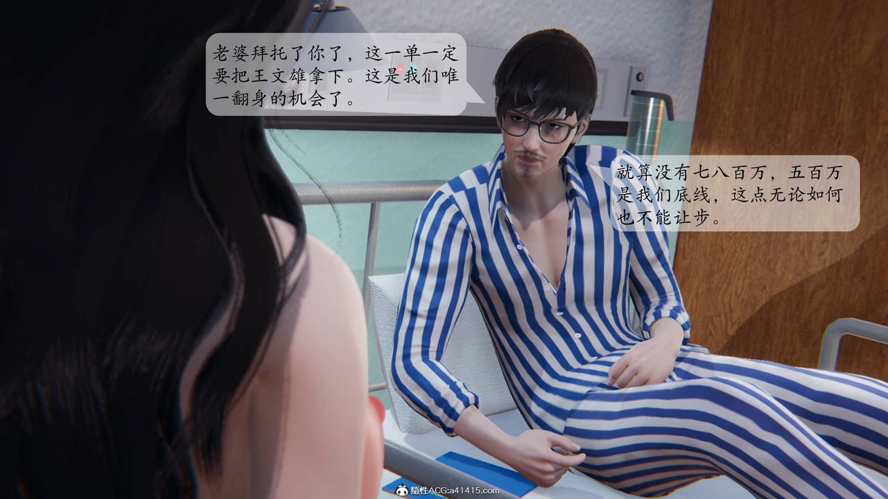 《[3D]一夜暴富番外》漫画 第01章-02話