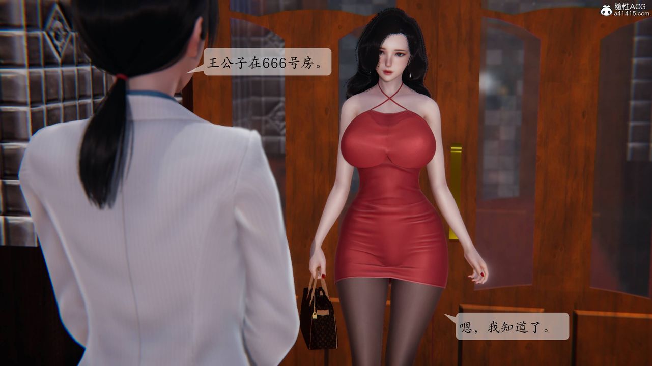 《[3D]一夜暴富番外》漫画 第01章-02話