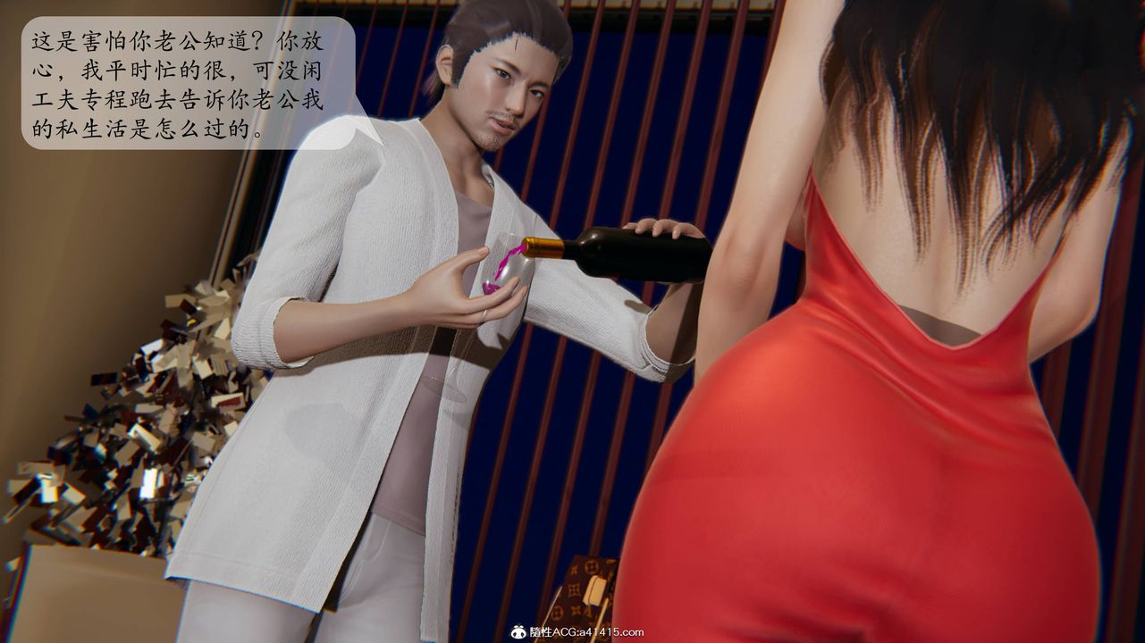 《[3D]一夜暴富番外》漫画 第01章-02話