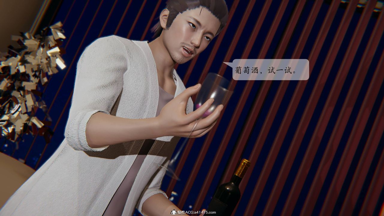 《[3D]一夜暴富番外》漫画 第01章-02話