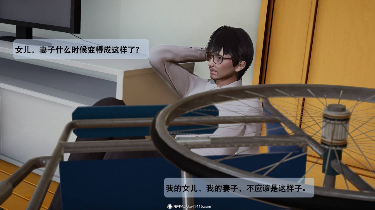 《[3D]一夜暴富番外》漫画 第05章-04話