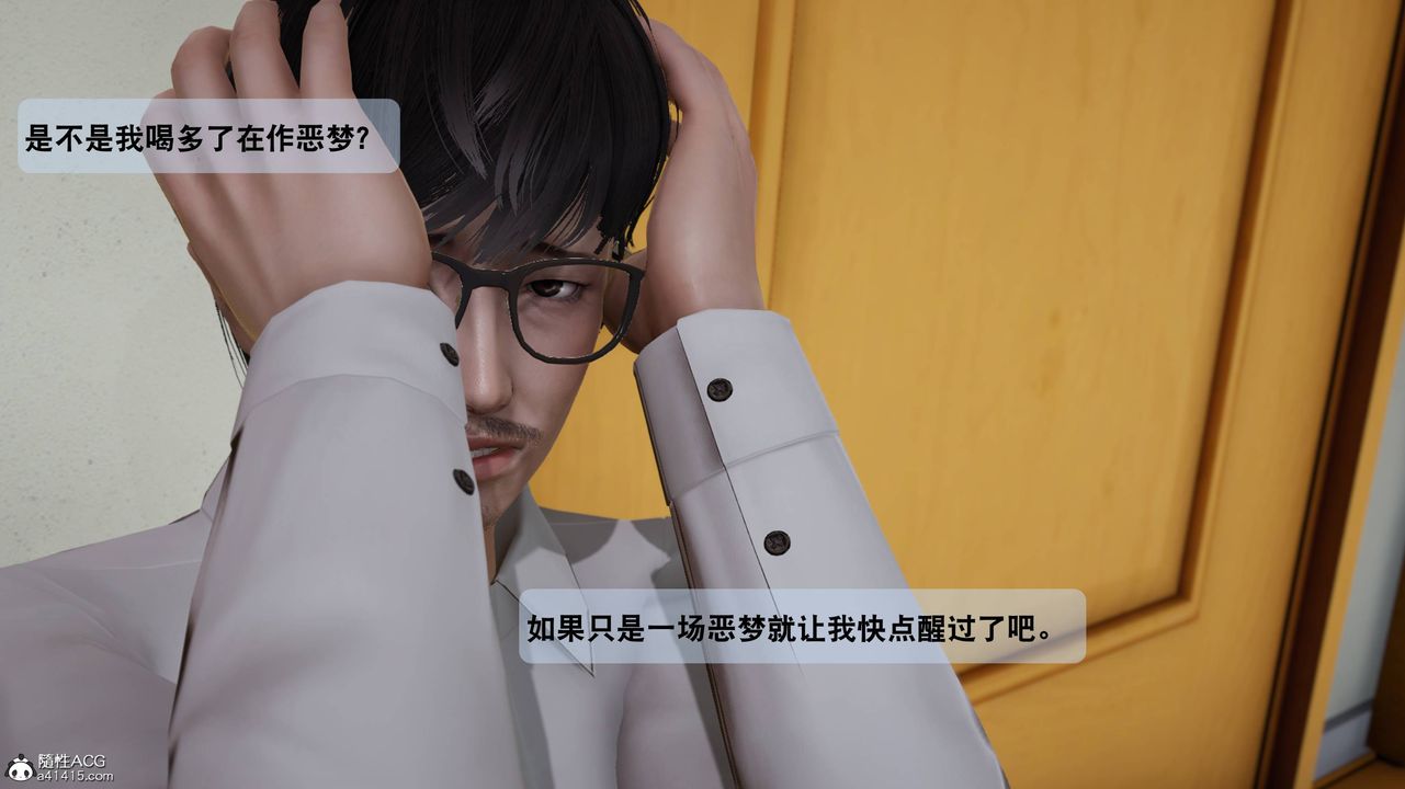 《[3D]一夜暴富番外》漫画 第05章-04話