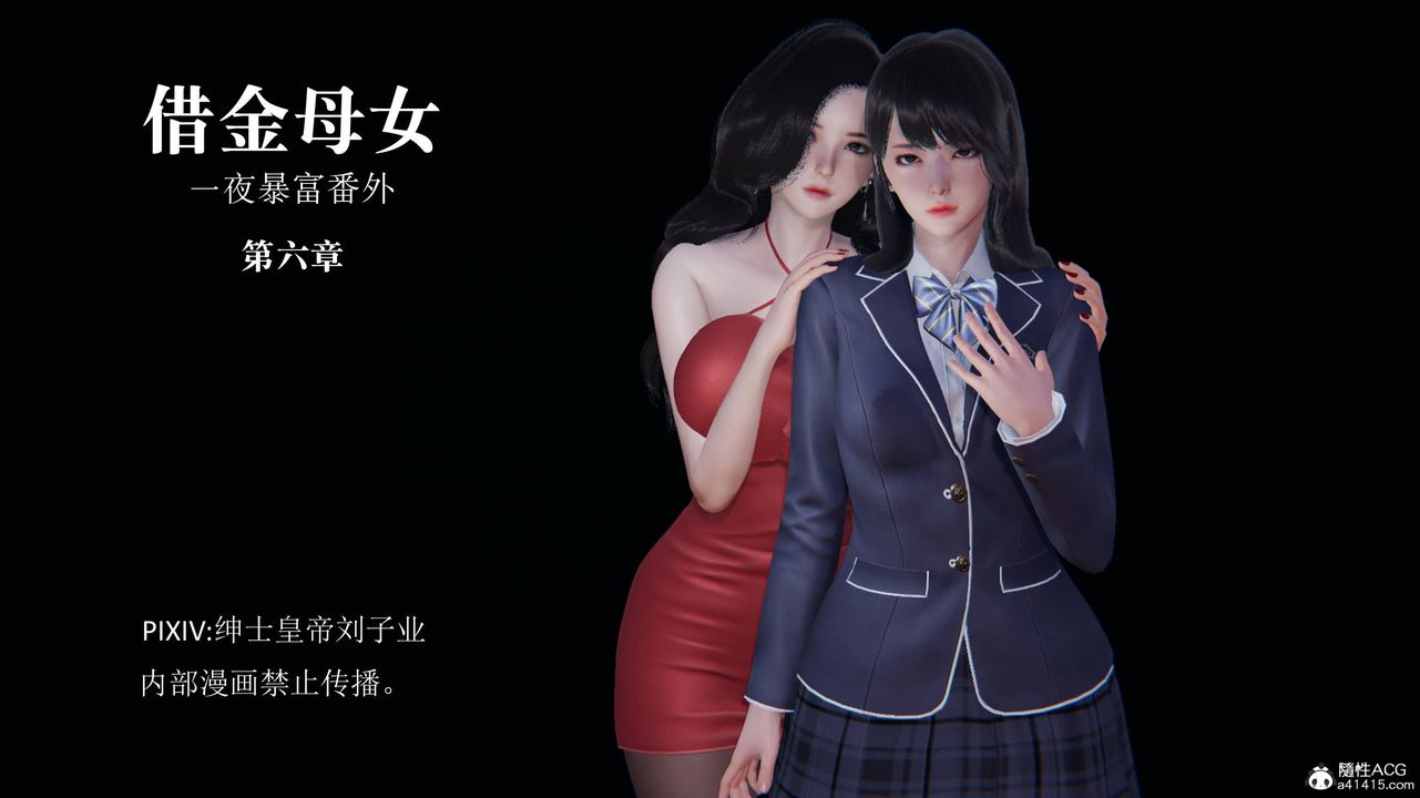 《[3D]一夜暴富番外》漫画 第06章-01話