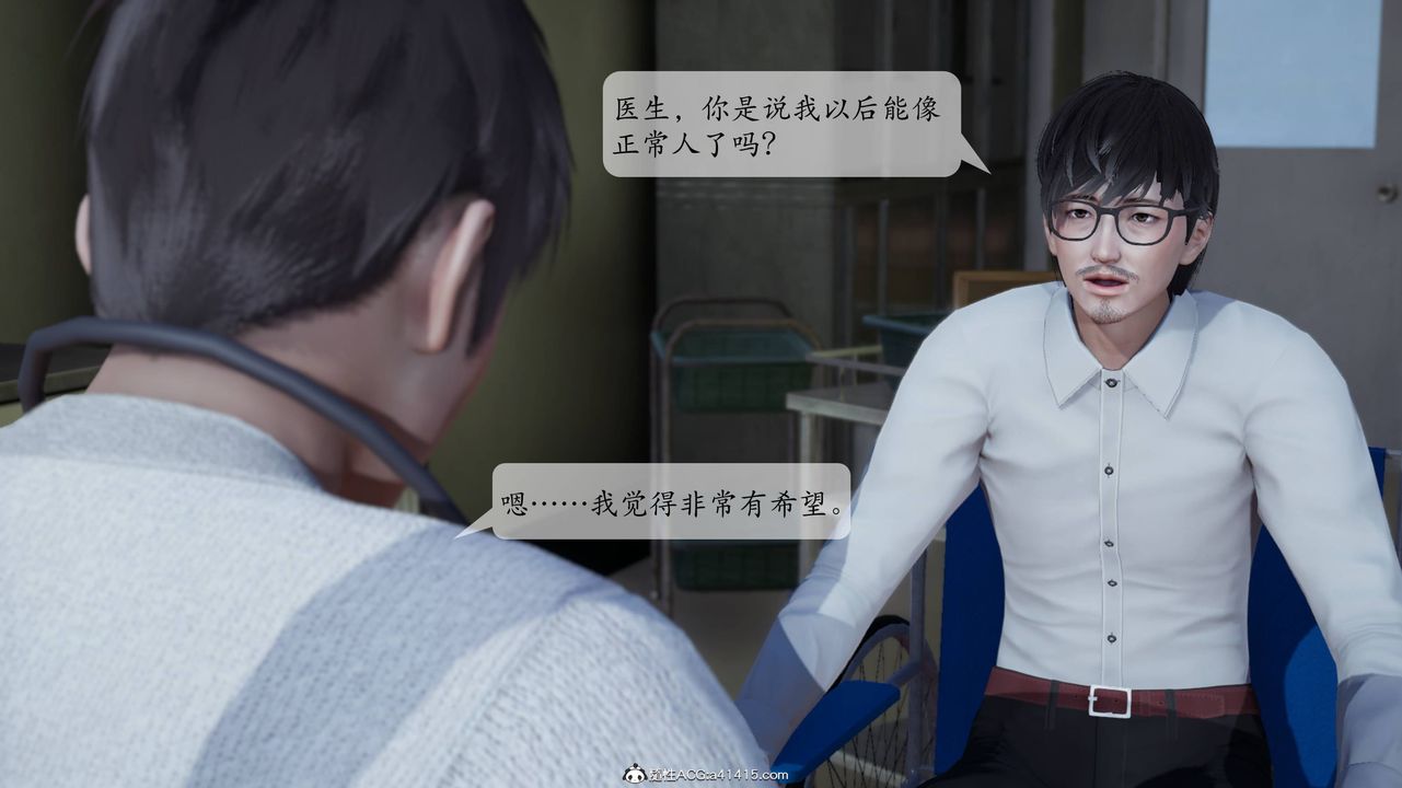 《[3D]一夜暴富番外》漫画 第06章-01話