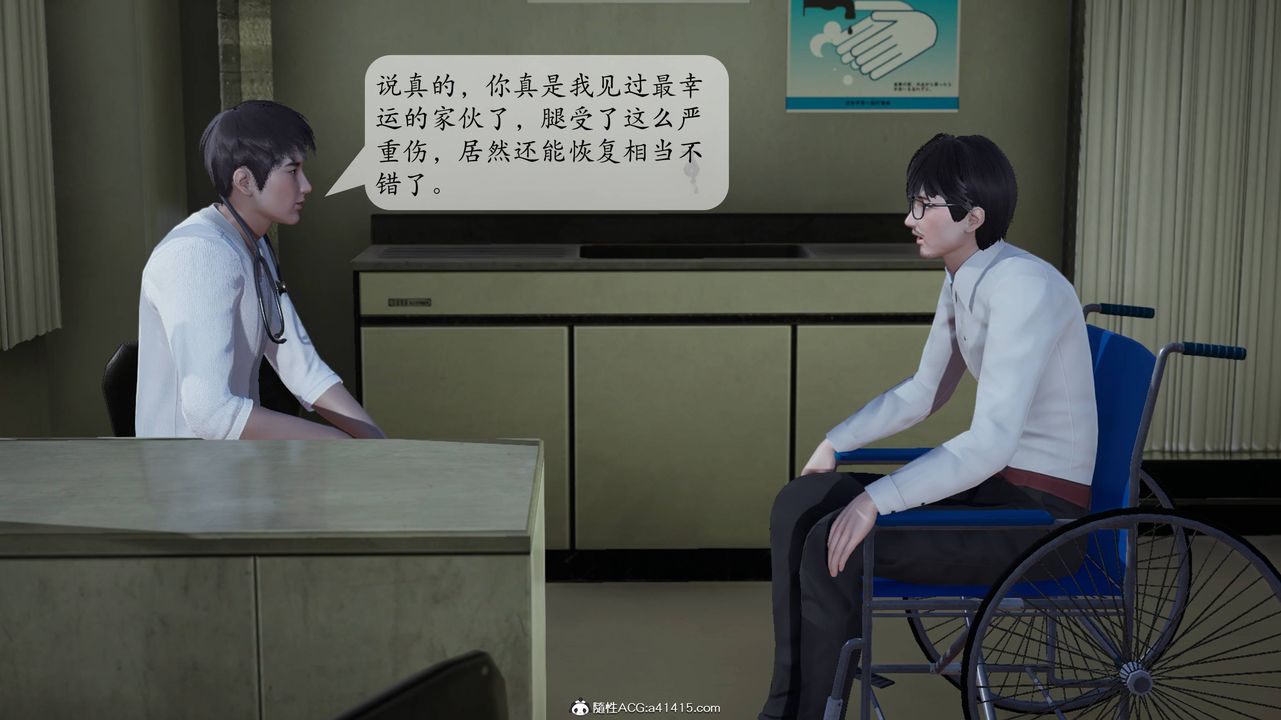 《[3D]一夜暴富番外》漫画 第06章-01話