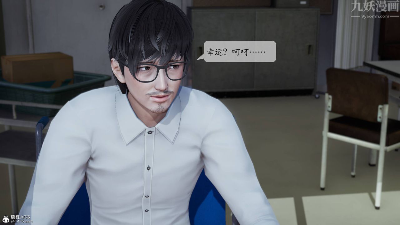 《[3D]一夜暴富番外》漫画 第06章-01話