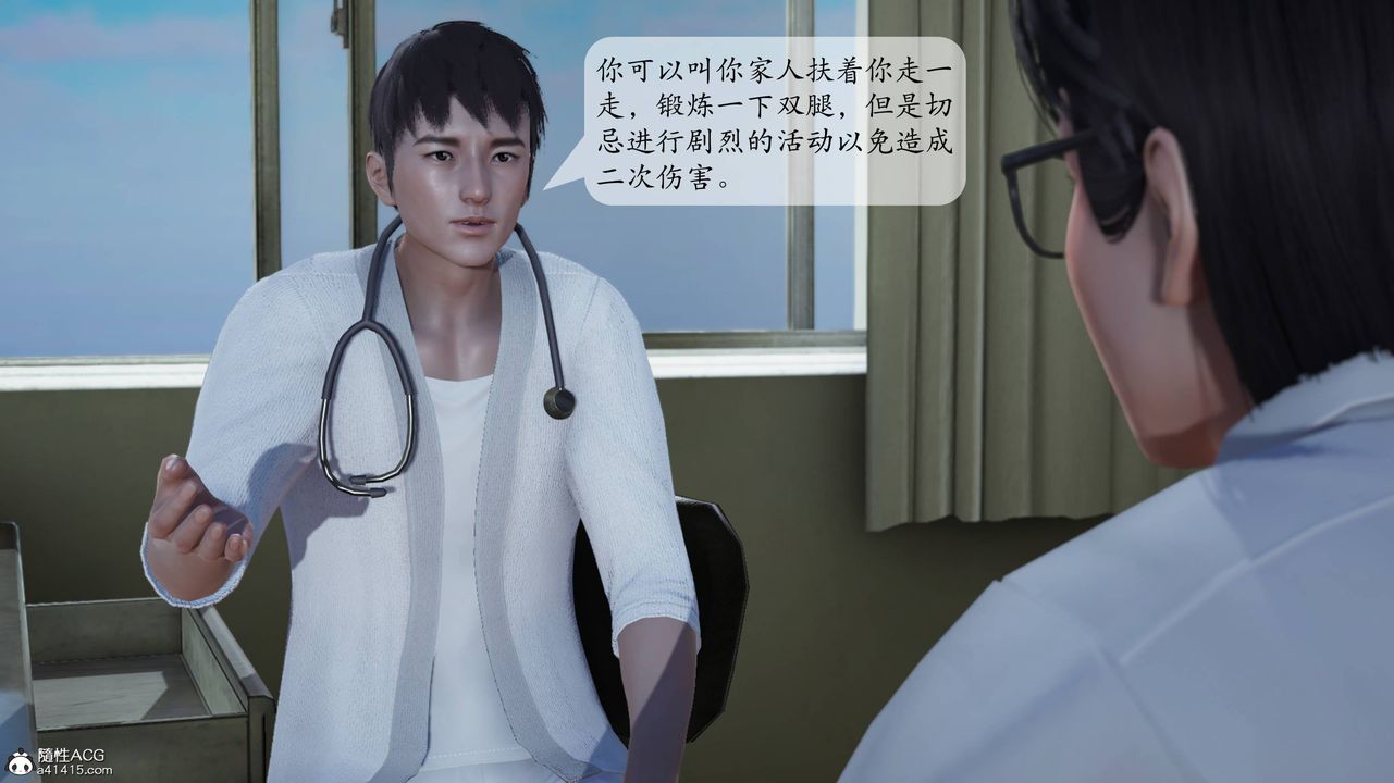 《[3D]一夜暴富番外》漫画 第06章-01話