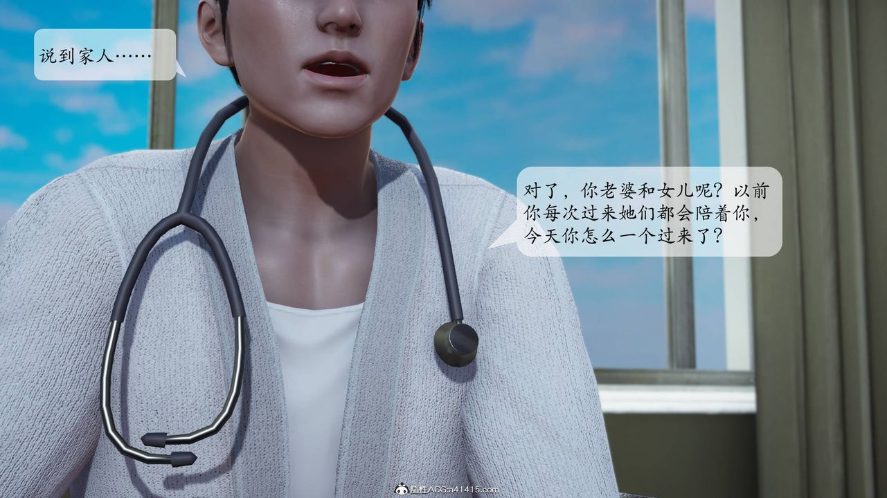 《[3D]一夜暴富番外》漫画 第06章-01話
