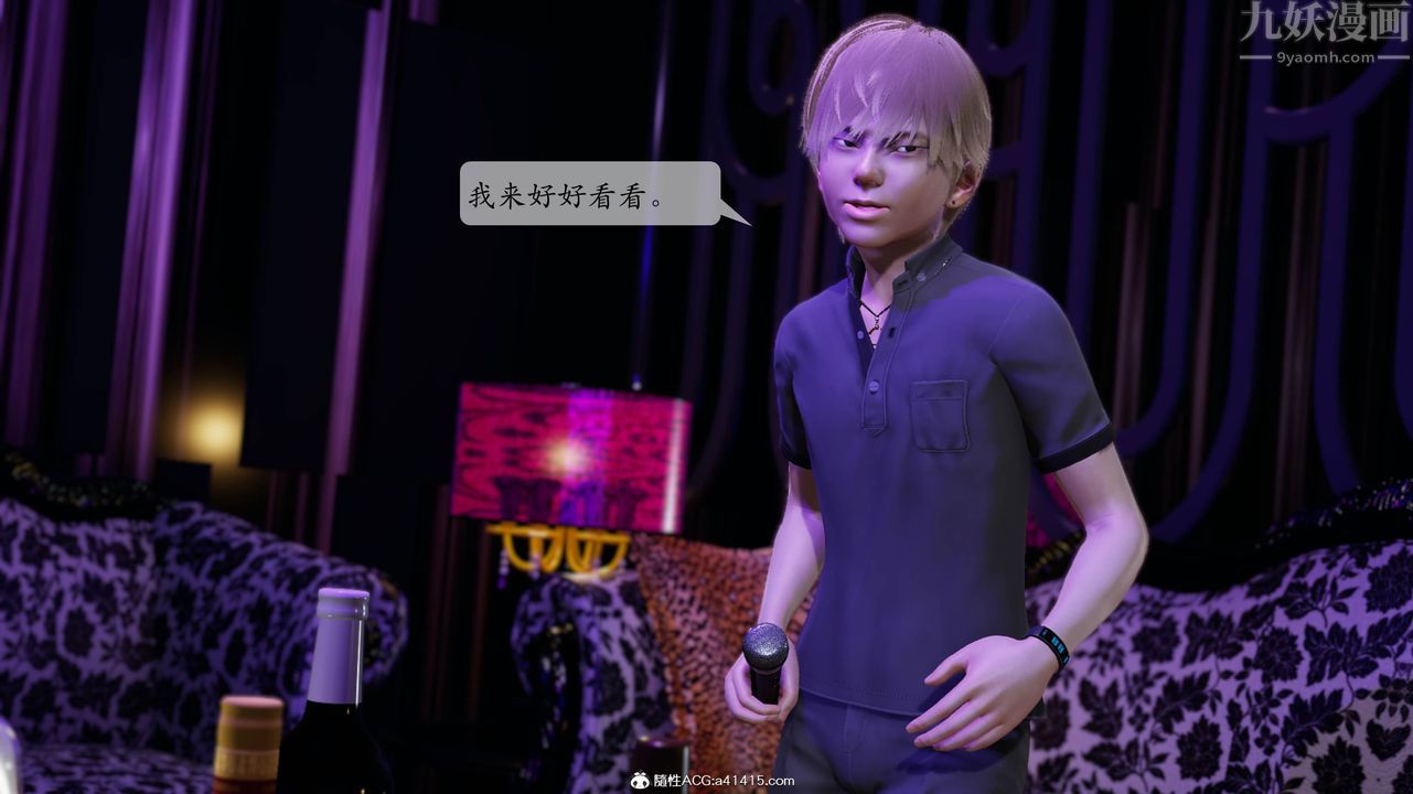 《[3D]一夜暴富番外》漫画 第06章-01話