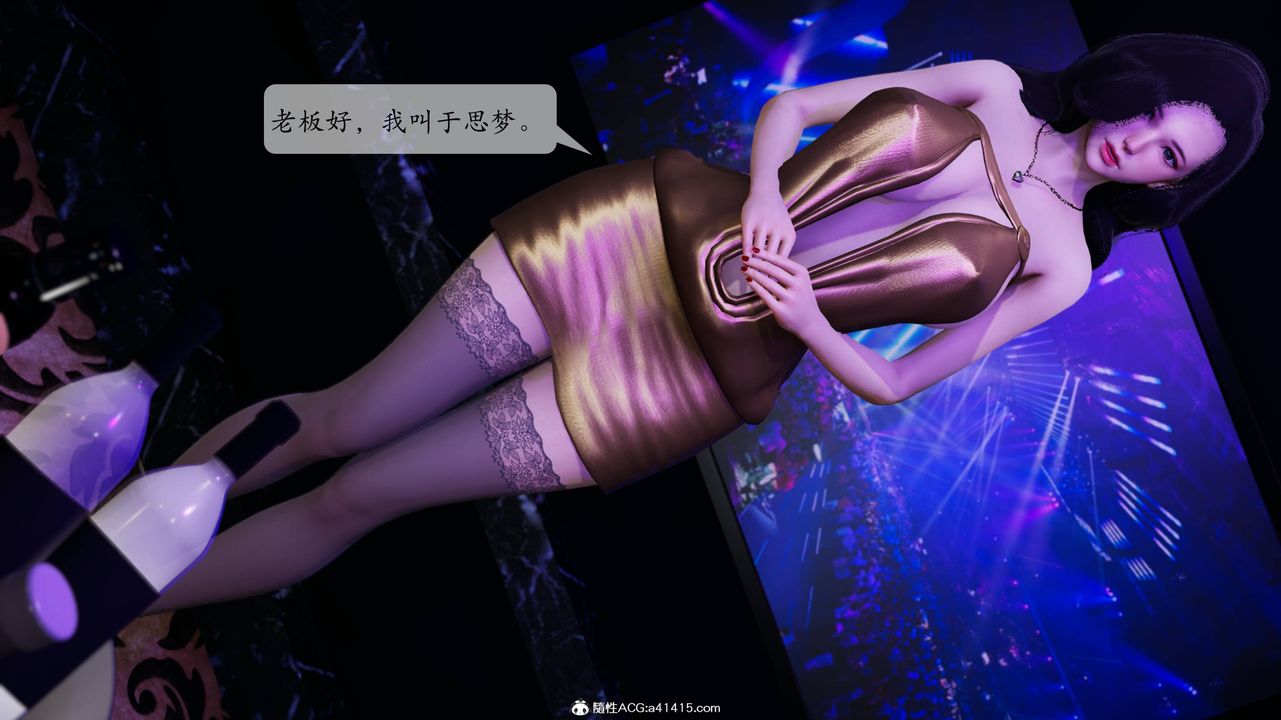 《[3D]一夜暴富番外》漫画 第06章-01話
